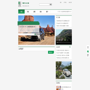 车聚网 - 网聚汽车人的力量