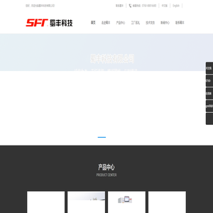 广东蜀丰科技有限公司|深圳市蜀丰科技有限公司|蜀丰科技|蜀丰自动化设备