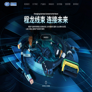 无锡市程龙电器有限公司