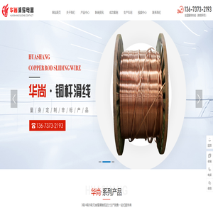 铜杆_铝杆滑线_无接缝滑触线_天车_安全_多级_起重机滑触线_河南省华尚滑导电器有限公司