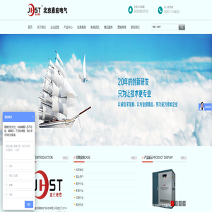 稳压器，三相稳压器，北京稳压器，北京嘉宏电气