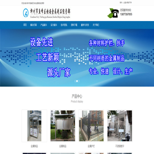 柳州市鱼峰区快安金属制品经营部