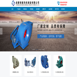 四川风机厂_成都风机厂家_风机厂家直销【保能风机】成都保能风机制造有限公司