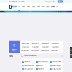 保蓝医药-首页