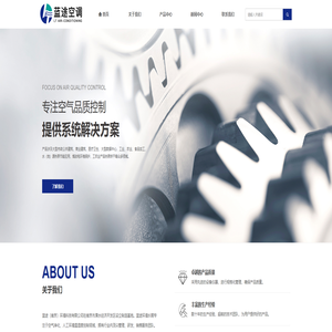 蓝途（南京）环境科技有限公司