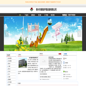 护理床、医疗床、病床----泰兴市康复护理设备有限公司