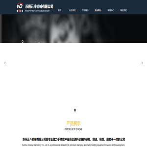 三合一伺服滚轮送料机 精密整平机 自动材料架 分条机 成型机 开卷落料冲压自动化机械厂家 五斗机械有限公司