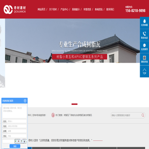 南充树脂瓦厂家_合成树脂瓦-南充奇材建材树脂瓦厂