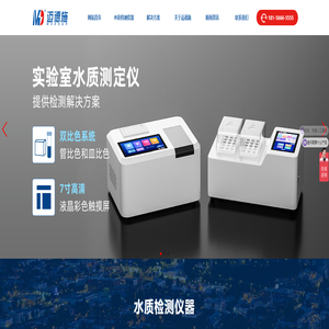 在线水质监测仪_水质检测仪器_水质测定仪-迈德施