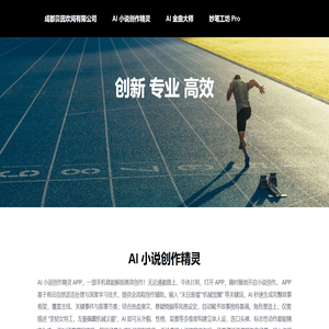 成都贝因欢阅有限公司