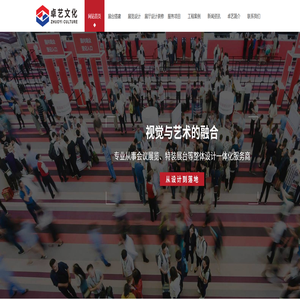 成都展览设计公司_展会活动策划_成都展台搭建设计装修-四川卓艺展览有限公司