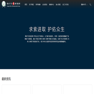 扬子江药业集团