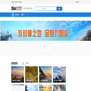 科潮网--中国旅游行业门户网站