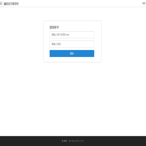 登录 - 鑫税宝开票系统