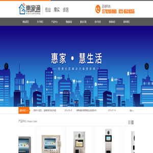 重庆惠家通信息技术有限公司