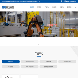 杰福伦_磁致伸缩位移传感器_线性位移传感器-意大利GEFRAN杰福伦-河南赉威液压科技有限公司