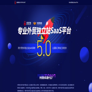 外贸全球,快车直达-外贸快车无锡荣誉代理商【无锡君通】