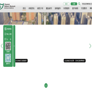 陕西自然博物馆-陕西自然博物馆