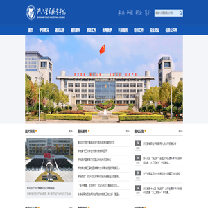 浙江警官职业学院门户网站