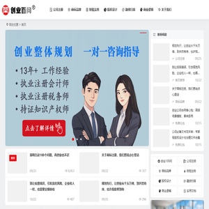 创业百问 | 创业百科，实战干货