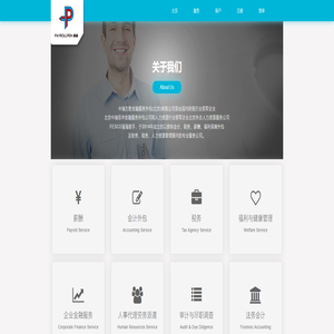 中瑞方胜金融服务外包(北京)有限公司