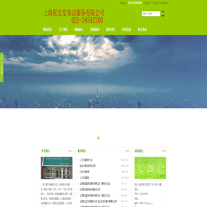 居室堂保洁服务有限公司_浙江湖州水箱清洗公司、湖州清洗水箱公司、湖州洗水箱公司