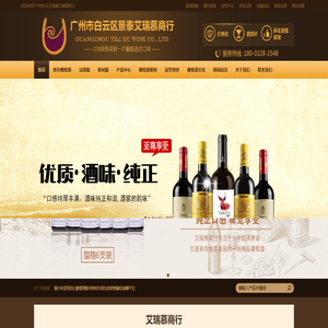广州市艾瑞慕酒业有限公司-智利金仙庄园 简美干红葡萄酒  迪恩干红葡萄酒 亨特夫人干红葡萄酒 古船梅洛干红葡萄酒