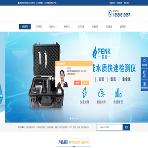 cod检测仪(cod检测仪厂家)|深圳市芬克仪器有限公司