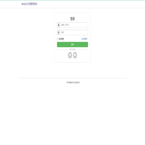 登录 - Powered by MinDoc
