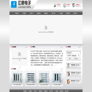 武汉江晨电子防护材料有限公司