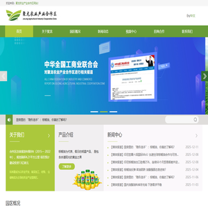 聚龙农业产业合作区