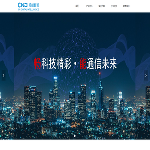 浙江畅能数智科技有限公司