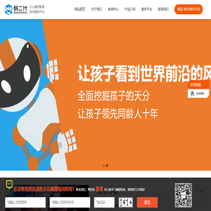 码二代-少儿编程培训教学平台_少儿编程加盟_scratch少儿编程