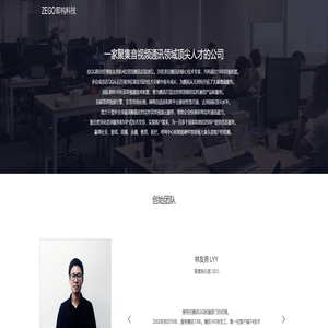 了解ZEGO即构-ZEGO即构科技