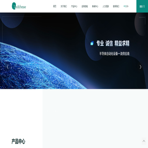 上海世禹精密设备股份有限公司