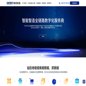 ERP管理系统 - 一体化全流程ERP管理软件 - 河南微垣智能科技有限公司