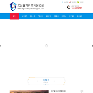 海康威视—门禁产品停车场产品楼宇对讲产品,安装,批发,零售,一级代理 总代 辽宁 沈阳睿方科技有限公司 - 大连飞越科技有限公司提供技术支持与服务