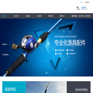 威海华启贸易有限公司|软木握把|握把|渔具配件|软木加工