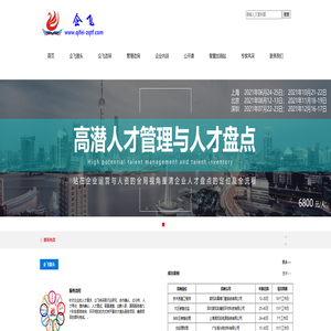 首页_企飞企业管理咨询（深圳）有限公司