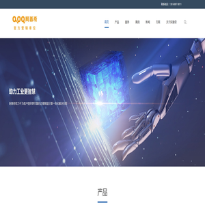 昆山阿普奇智能科技有限公司