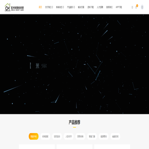 欧米家智能家居 -  Powered by omj5188.com_欧米家智能家居