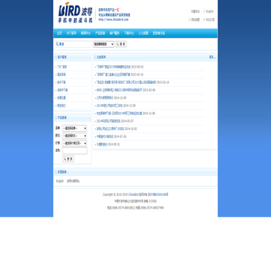 宁波波导股份有限公司