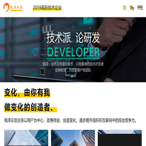 无锡网站建设,无锡微信开发,无锡APP开发,无锡小程序开发-无锡枫泽云创网络科技有限公司