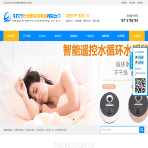 欣薇娅水暖毯,小濑熊水暖毯,冬馨水暖毯,水暖毯厂家-任丘市欣谛雅家用电器有限公司