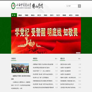 山西中医药大学傅山学院