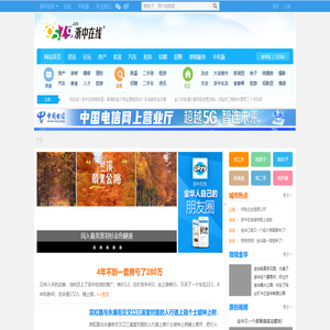 浙中在线|大金华论坛|金华热线|www.0579.cn