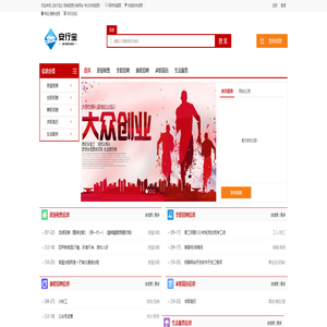 【安行宝】同城信息分类网站-专注本地信息-分类信息网