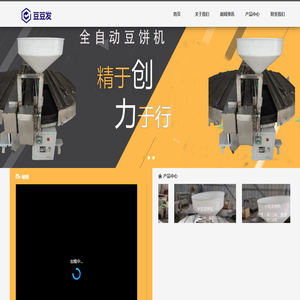 蚌埠豆饼机-全自动豆饼机