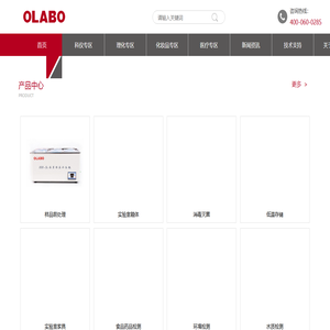 实验室设备/欧莱博/OLABO
