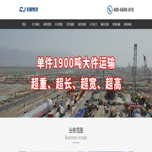 整车物流公司-【长鲸物流】